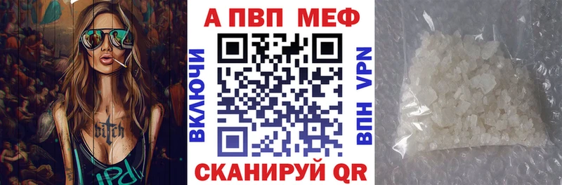 A-PVP кристаллы  Купить  Новоржев 