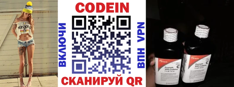 Купить где  Новоржев  Кодеиновый сироп Lean Purple Drank 