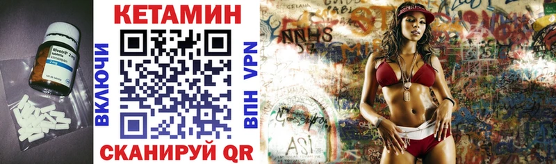 Купить  Новоржев  Кетамин VHQ 
