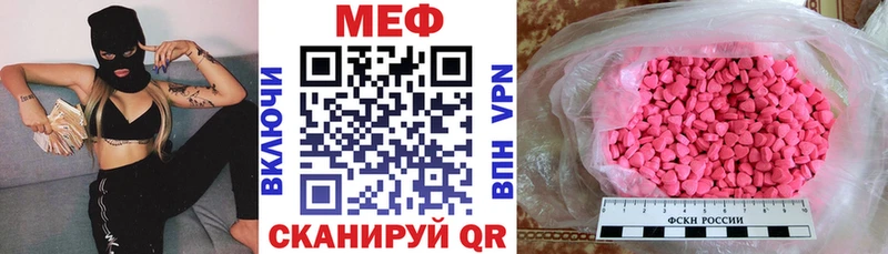 МЯУ-МЯУ мяу мяу  Купить закладки  Новоржев 